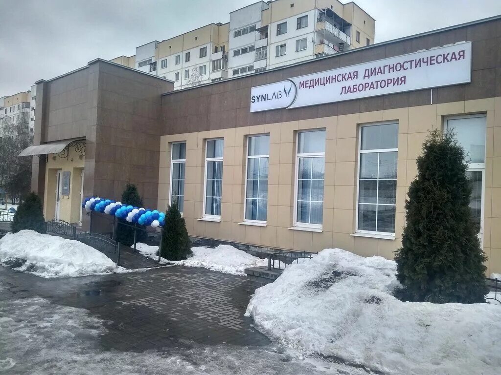 Синлаб. Синлаб. Синлаб волковыск. Беларусь клиники. Просов синлаб.