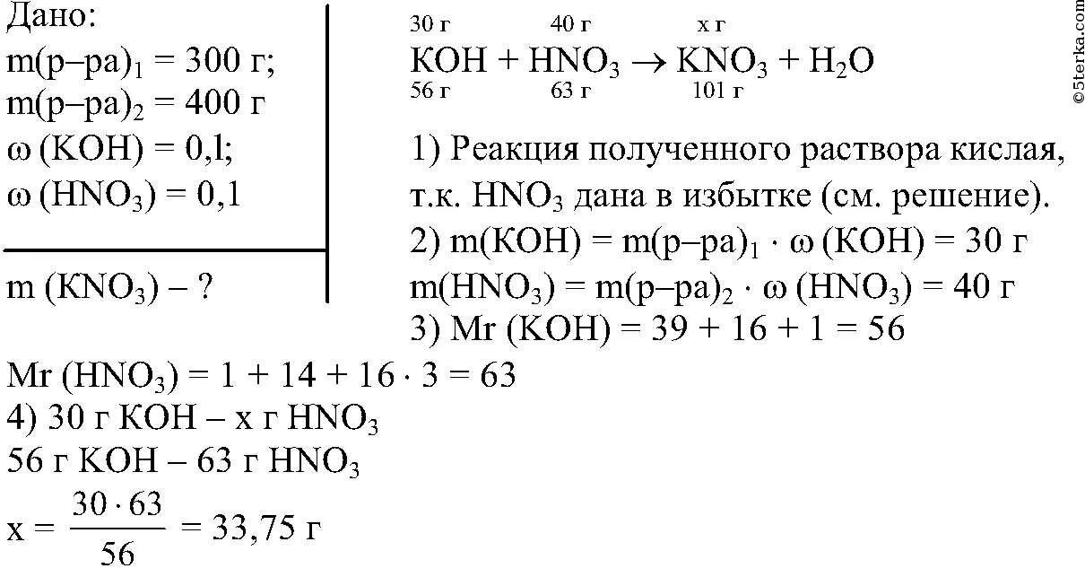 При обработке 9.8 г смеси карбоната гидроксида. Масса раствора воды и гидроксида калия. Задачи на нахождение массы осадка. Задачи по химии на нейтрализаци.