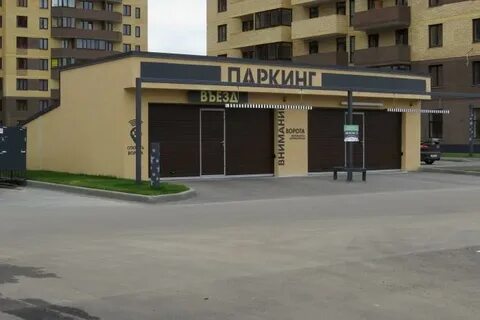 Парковка мытищи