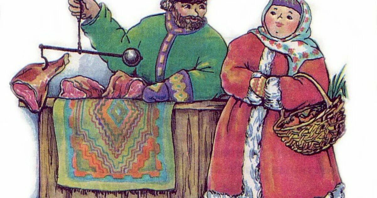 русский купец. мерять на свой аршин. купцы в древней руси. купцы на руси. мерить на свой аршин.