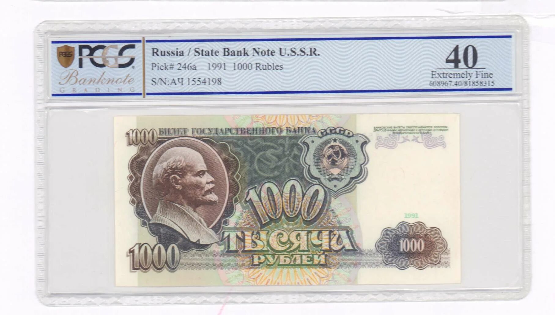 1000 рублей 1991. 1000 Рублей 1991 бумажные.