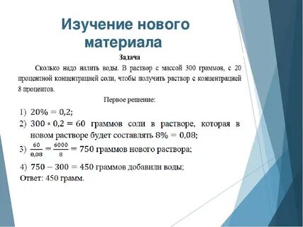 Задание с процентами впр 7 класс