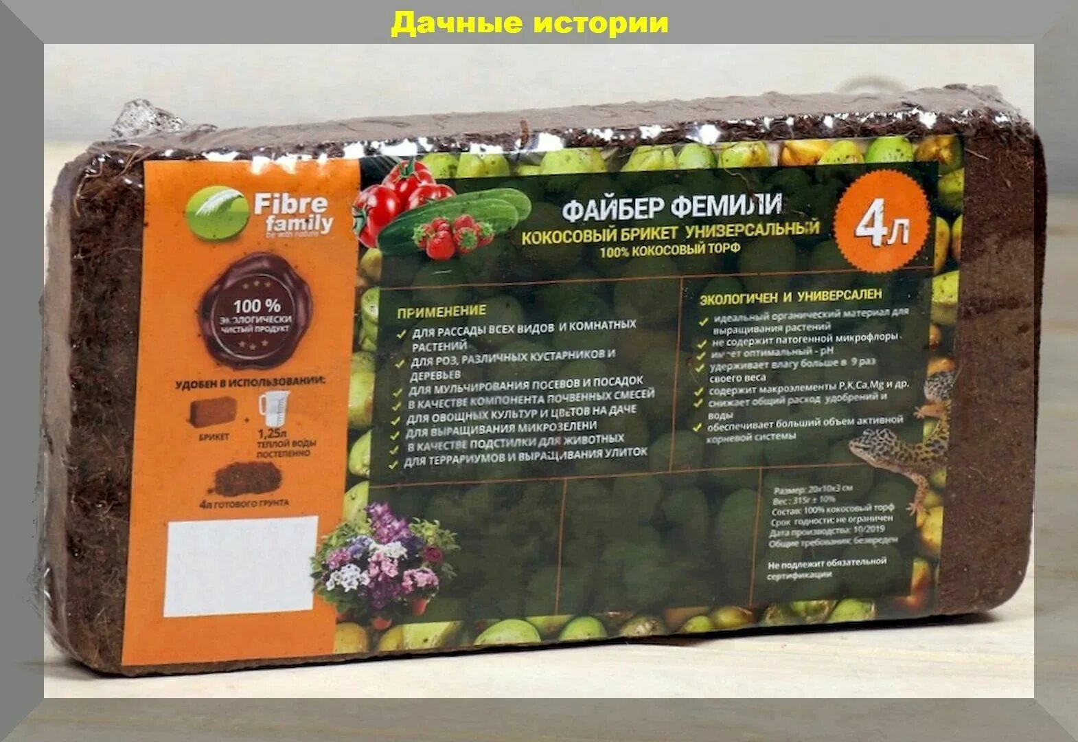 Кокосовый субстрат как использовать. Субстрат &quot;кокосовый&quot;. горшок для кокосового субстрата. кокосовый субстрат для мульчирования. кокосовый субстрат для бегоний.