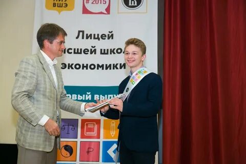 23 59 лицей вшэ