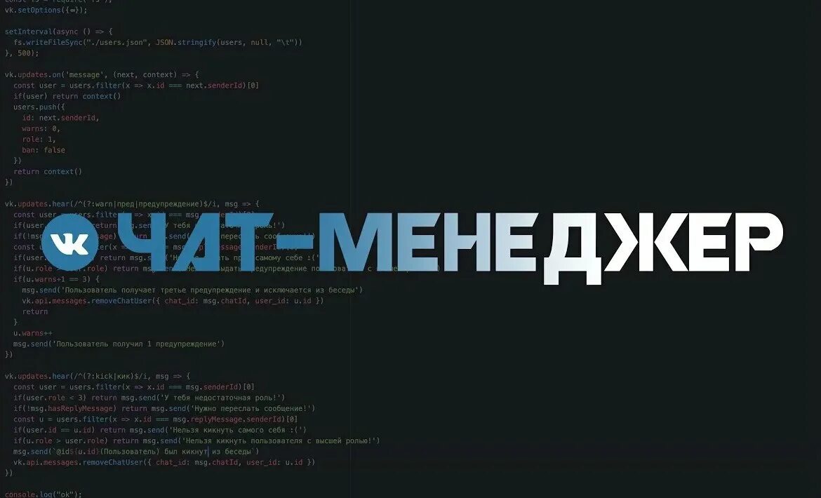 Вакансии удаленно на дому чат. Чат менеджер. Чат менеджер ВК. Чат менеджер бот ВК. Менеджер чата удаленно.