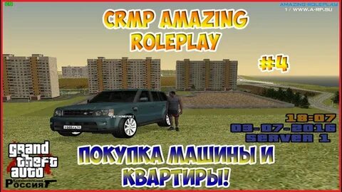 Сайт амазинг рп