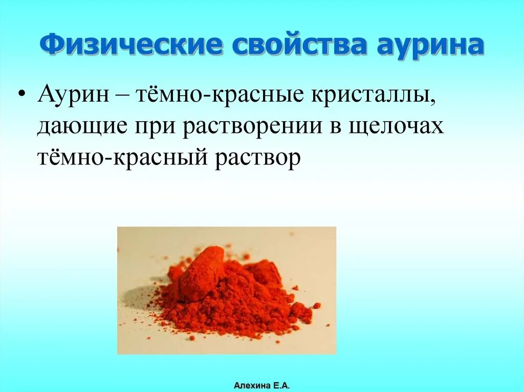 Натр едкий жидкий. Фенолфталеин цвет индикатора. Красная щелочь. Растворы в химии. Индикаторы фенолфталеин метилоранж лакмус формула.