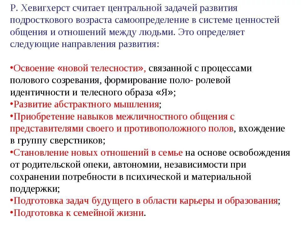 Новосибирск gelio. Что является москвой. Задачи развития в подростковом возрасте. Анализ здания. Центры автомобильной промышленности в россии.