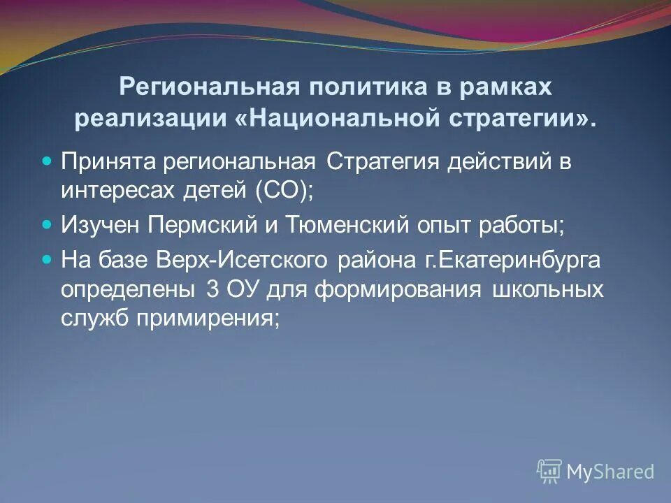 Загс верх-исетского района екатеринбурга. Социальная политика верх исетского. Соцзащита екатеринбург верх-исетский район хомякова. Социальная политика верх исетского. Верх исетский районный суд.