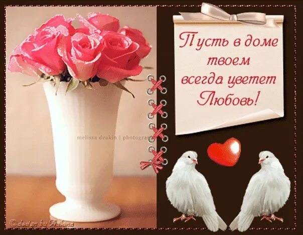 С днем влюбленных. Доброго дня с днем влюбленных. Открытка "с днём влюблённых!". Поздравление с днем влюбленных. Доброго дня с днем влюбленных.