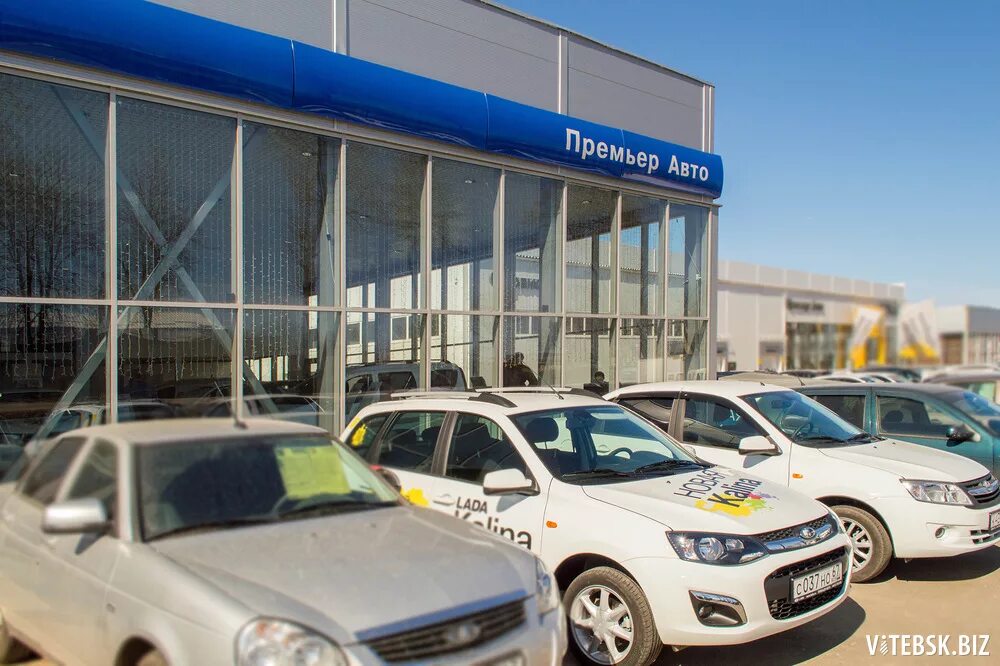 Кутузова 15 смоленск автосалон. Лада премьер авто. Премьер авто павлово. Автосалон премьер в шарыпово. Премьер-авто hch1627.