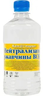 Нейтрализатор отзывы