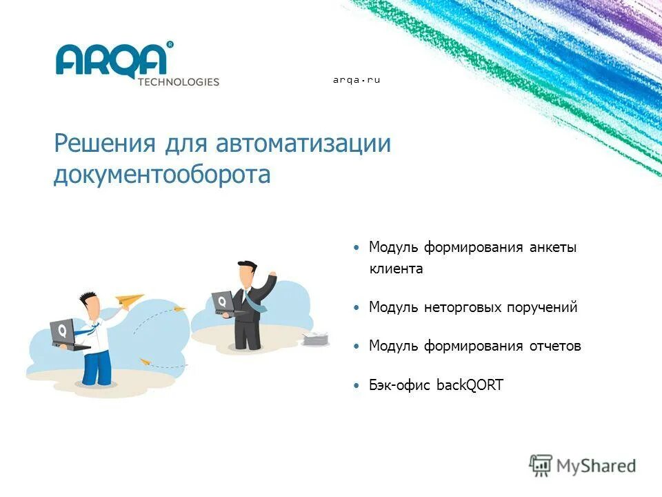 Ошибка модуля документооборота. Ошибка модуля документооборота. 1с документооборот. Электронный документооборот схема. 1с документооборот комплексный процесс.