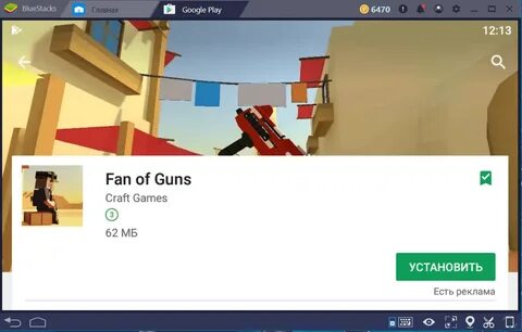 Fun of guns