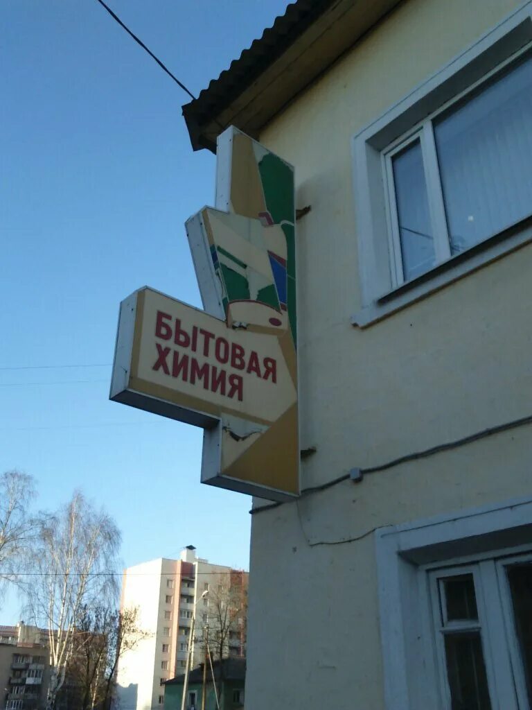 Химия ярославле. Белинского 15 Ярославль. Ул Белинского Ярославль. Ул Белинского 15 б Ярославль. Белинского 15 Ярославль на карте.
