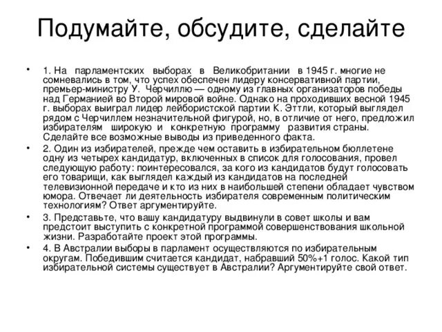 В австралии выборы в парламент осуществляется. В австралии выборы в парламент осуществляется
