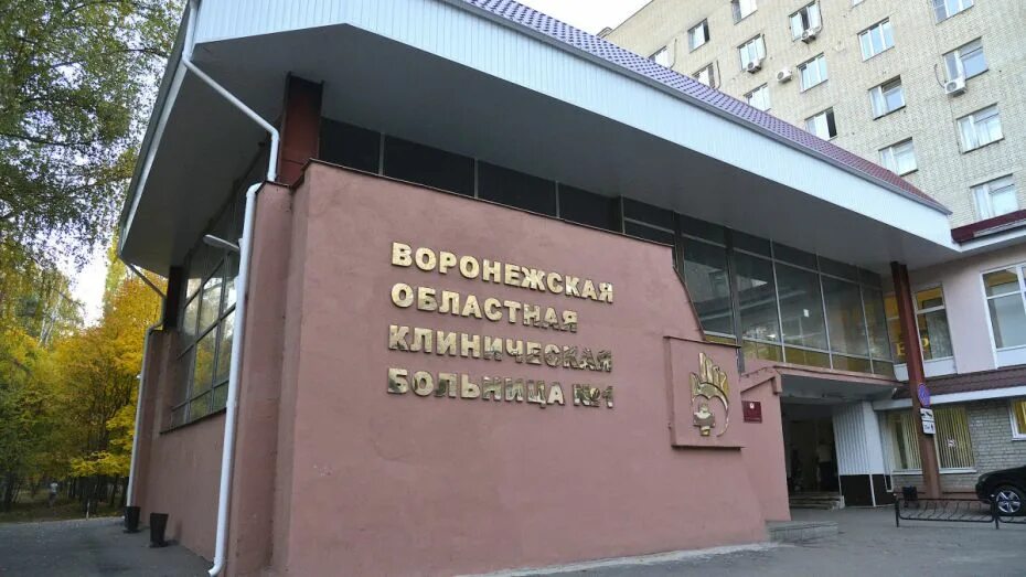Первая областная больница воронеж. Московский проспект 151 воронеж больница. Областная больница воронеж на 9 километре. Больница 9 км воронеж. Воронежская областная больница.