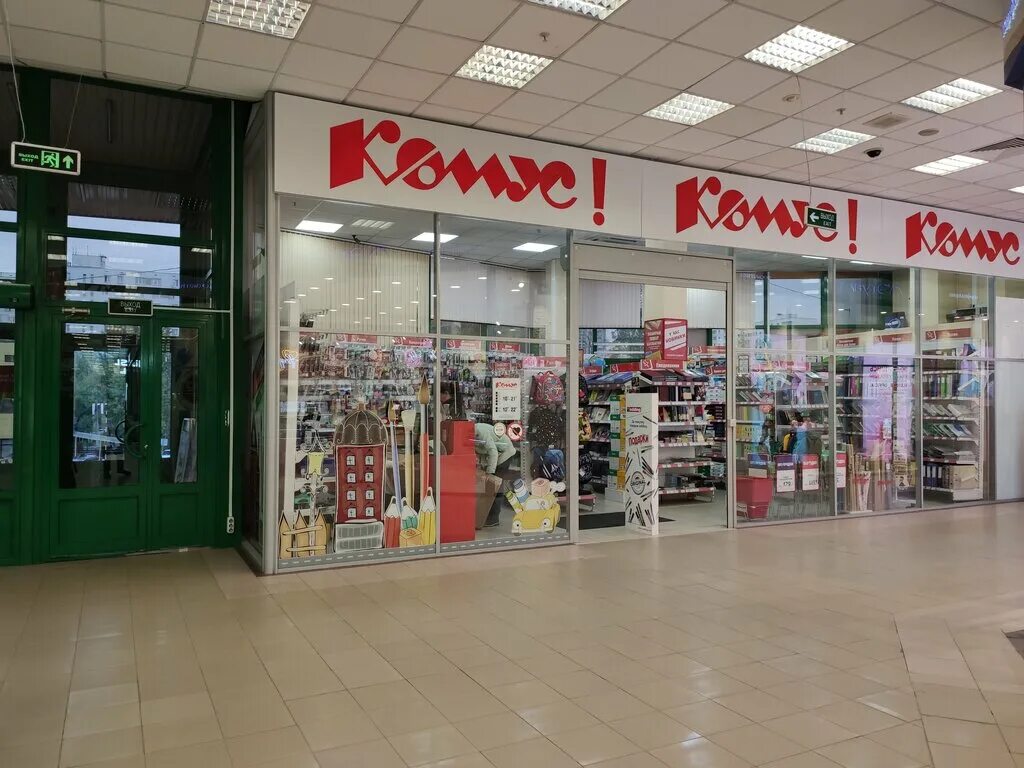 Комус фото магазина. Комус магазин. Комус магазины в москве адреса на карте. Комус ленинский проспект. Комус ленинский проспект.