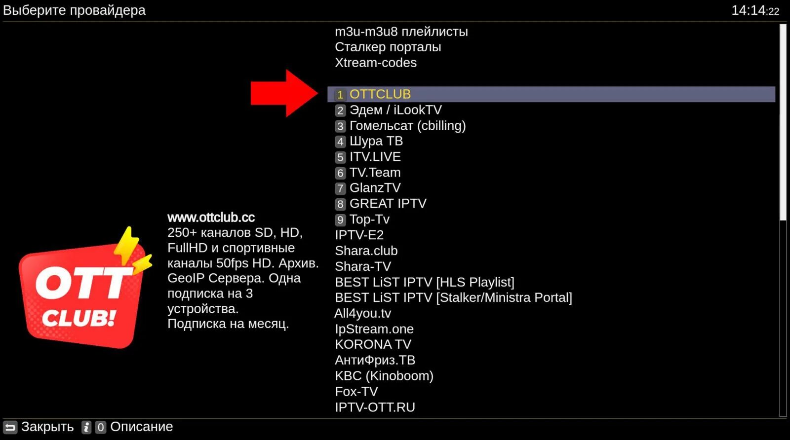 Плейлист 20 федеральных каналов m3u. Плейлист 20 федеральных каналов m3u