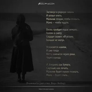 Дух текст песни