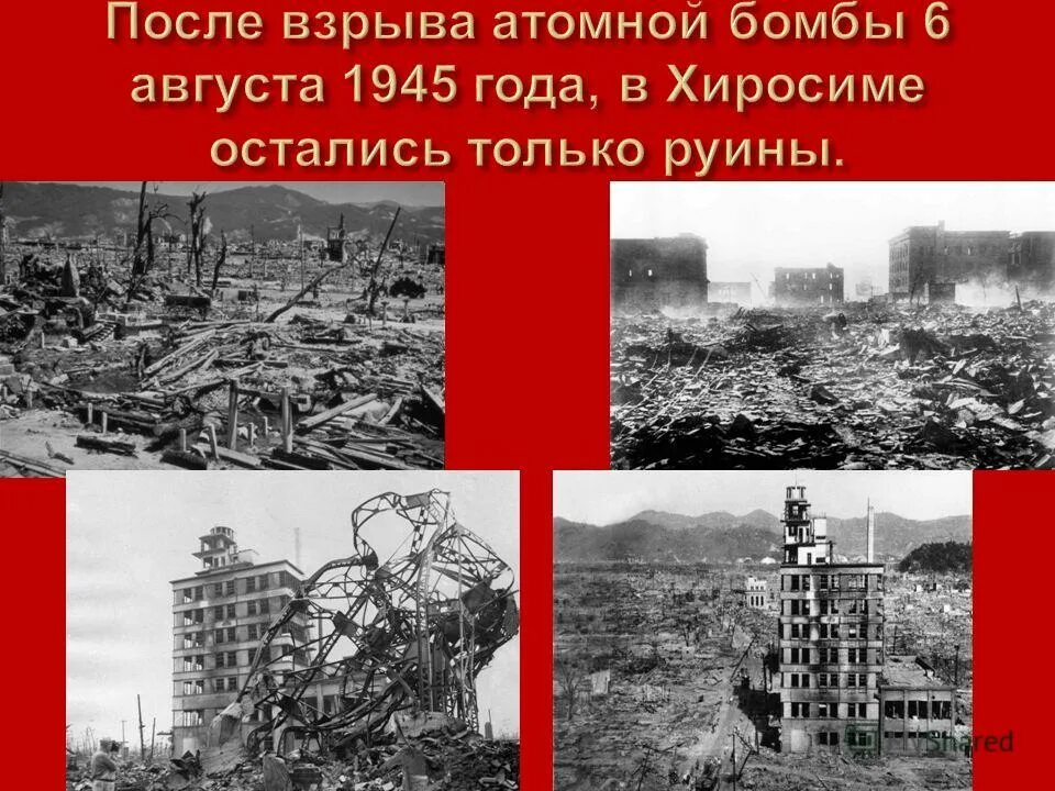 Япония 1945 Хиросима и Нагасаки. Бомба на Хиросиму и Нагасаки. Хиросима и Нагасаки после взрыва. Когда сбросили бомбу на японию