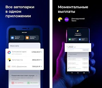 Ежедневная оплата приложение