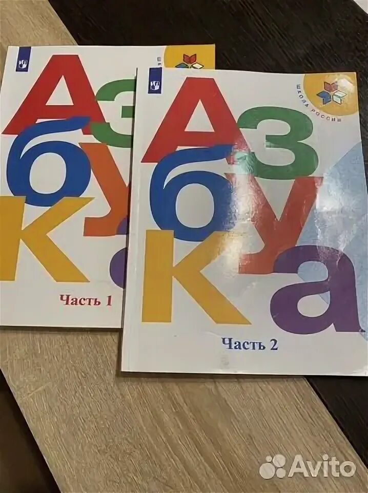 Азбука школа краснодар. Школа 22 краснодар. Азбука 1 класс учебник. Школа азбука люблино форум отзывы. Азбука школа краснодар.