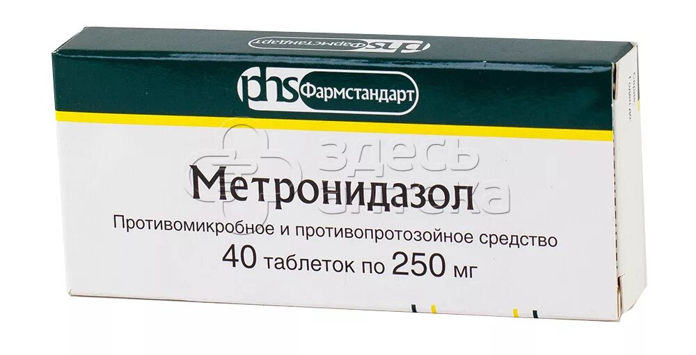 Метронидазол таблетки для мужчин. Метронидазол таблетки 500 мг. Метронидазол 2000 мг однократно. Метронидазола 250 мг. Метронидазол таблетки 250 мг.