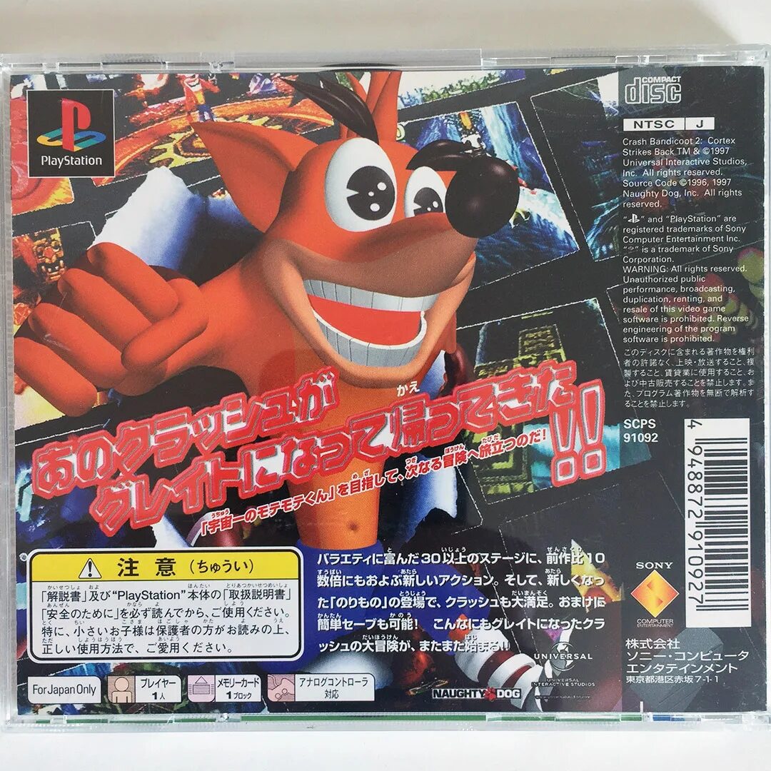 Crash cortex strikes. Crash bandicoot 2 ps1. crash bandicoot ps2. crash bandicoot 2 cortex strikes back. crash bandicoot 2 cortex strikes back обложка.