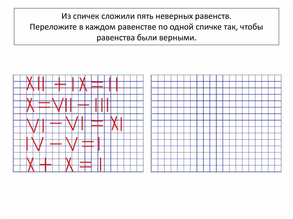 Контрольная работа по наглядной геометрии 6 класс