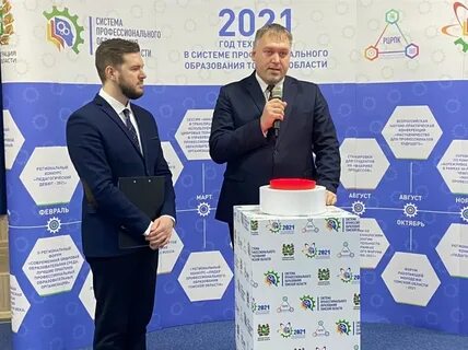 Департамент образования томской