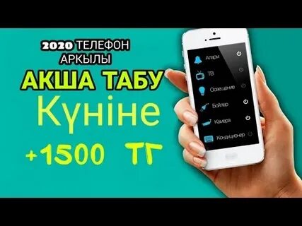1500 в тг