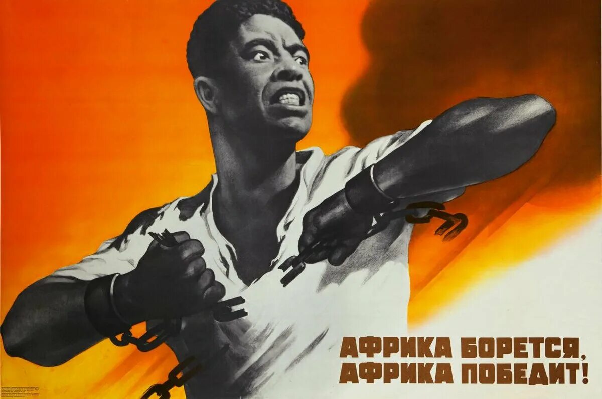 Пропаганда борьбы с