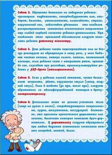 Здоровье ребенка в детском саду консультации