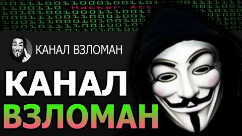 Обращайся канал