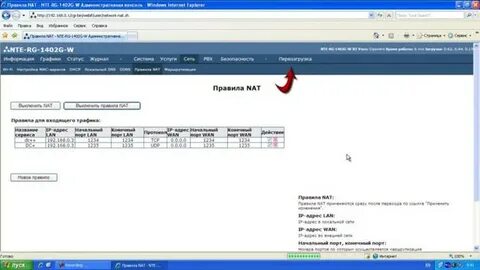 Eltex прошивка