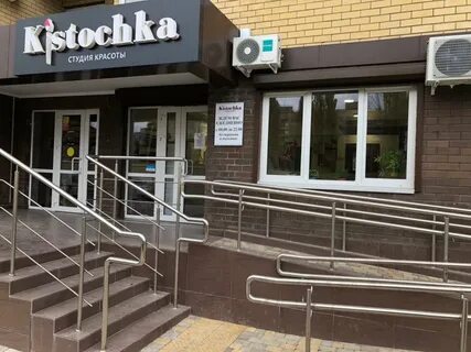 Kistochkaa