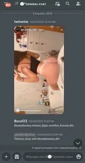 Τα social της ντροπής: 10.000 χρήστες στο Discord με βίντεο και φωτογραφίες...