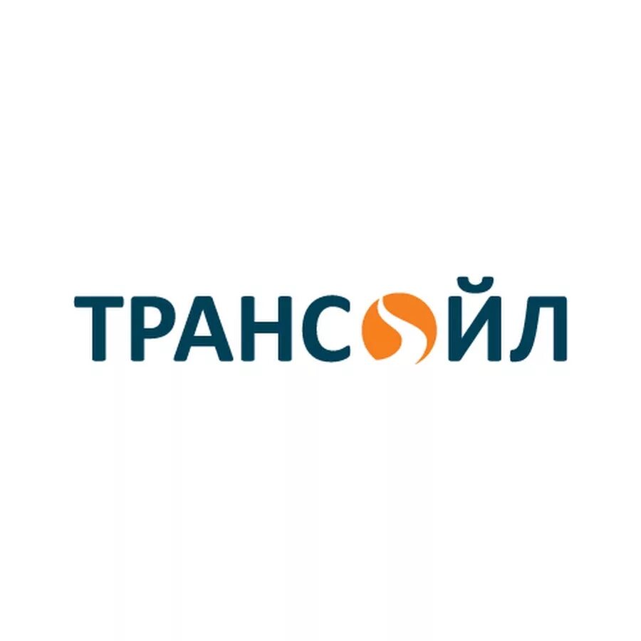 Трансойл логотип. ООО Трансойл. ООО ООО Трансойл. Тросоил это. Трансойл вакансии