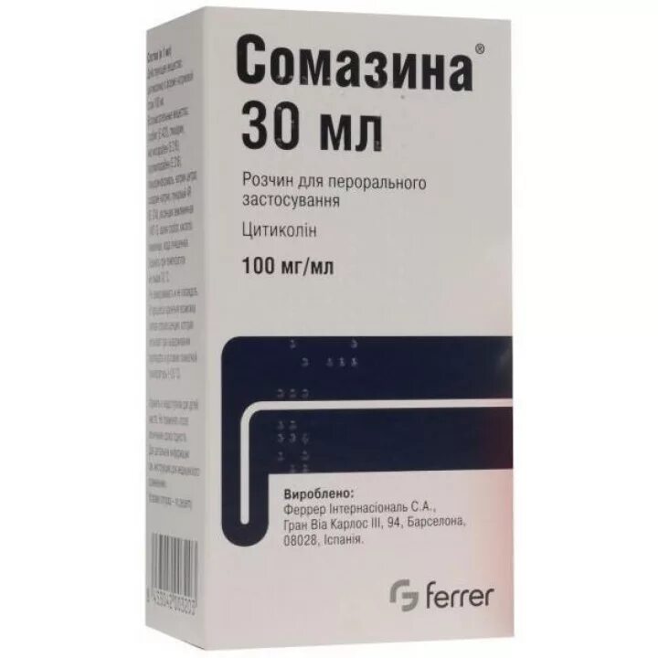 Сомазина 1000 мг саше. Сомазина 30мл. Сомазин 100 мг-10мл. Сомазина внутрь 30мл.