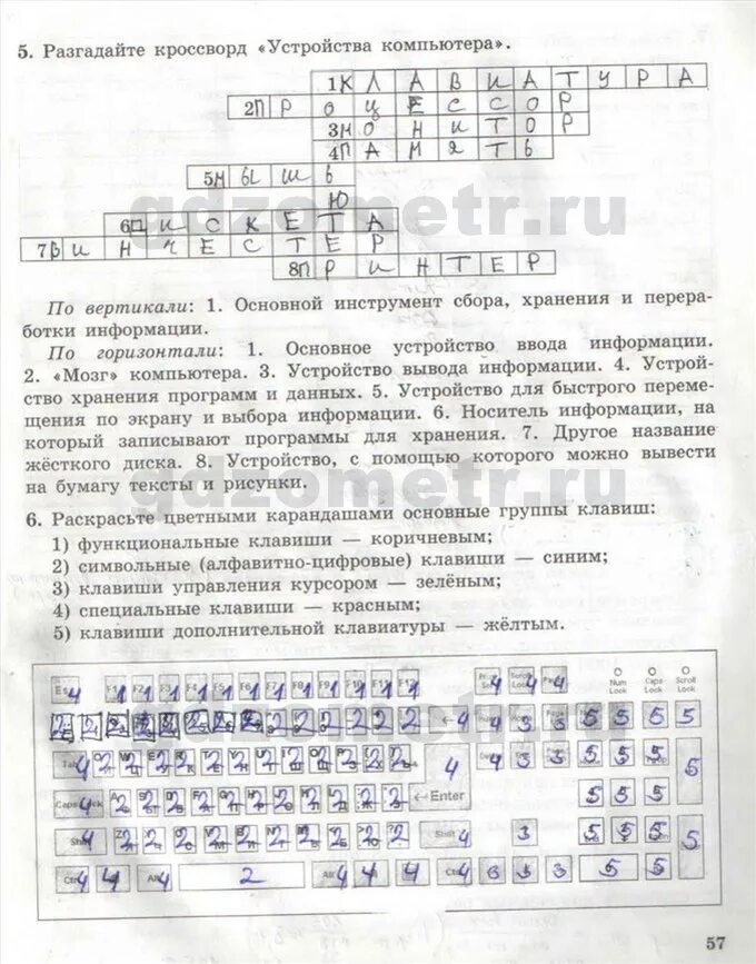 Информатика 5 класс номер 145. Разгадайте кроссворд устройства компьютера. Разгадать кроссворд устройство компьютера. Кроссворд по информатике 5 класс босова рабочая тетрадь. Разгадай кроссворд устройства компьютера 5 класс по информатике.