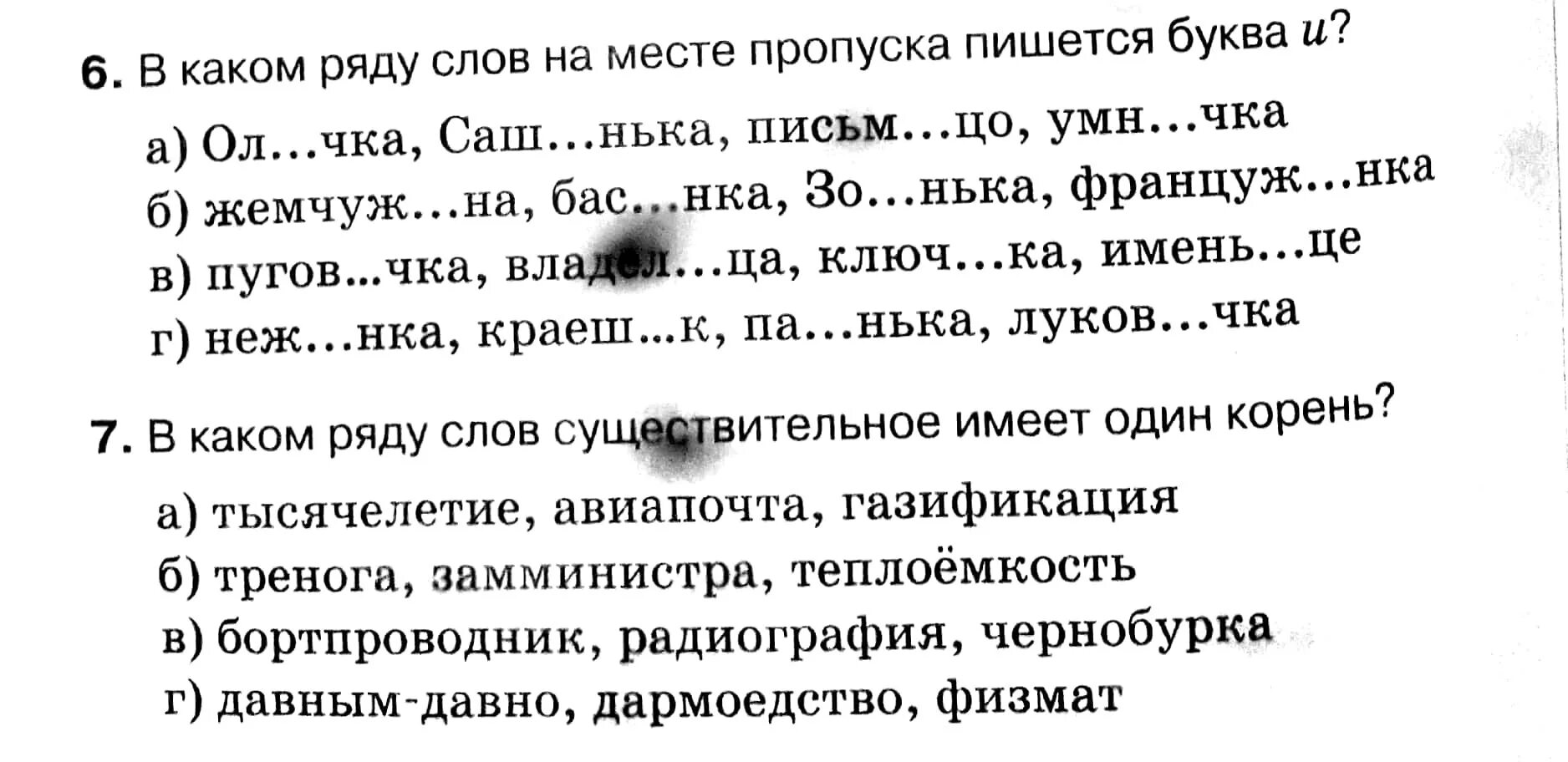 Что означает выражение тысячелетие. Слово тысячелетие.