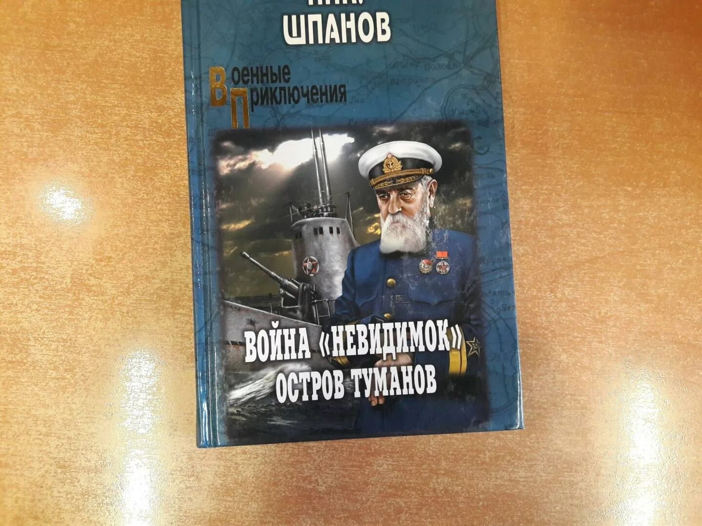 Русский остров книга