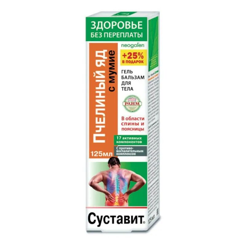 Лекарство суставит. Неогален суставит гель-бальзам для тела 125мл капсаицин/мумие. суставит гель-бальзам змеиный. суставит змеиный яд с мумие гель-бальзам д/тела 125 мл. суставит тигровый доктор гель-бальзам д/тела 125мл.