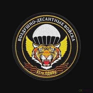 83 одшбр