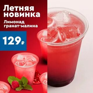 Запусти лимонад