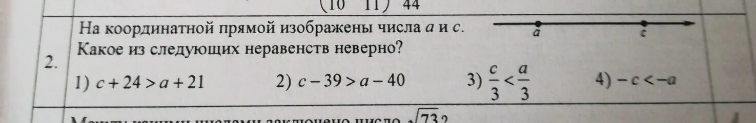Найдите наименьшее из чисел a2 a3 a4