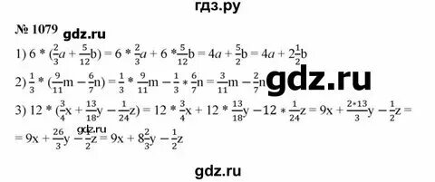 Матем 6 класс номер 2.98