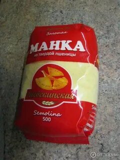 Манка шебекинская