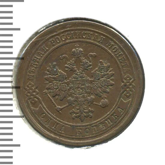 1 рубль 1878 банкнота. Монеты с александром романовым. Рубль 1878. 1 рубль unc. 1878 1.